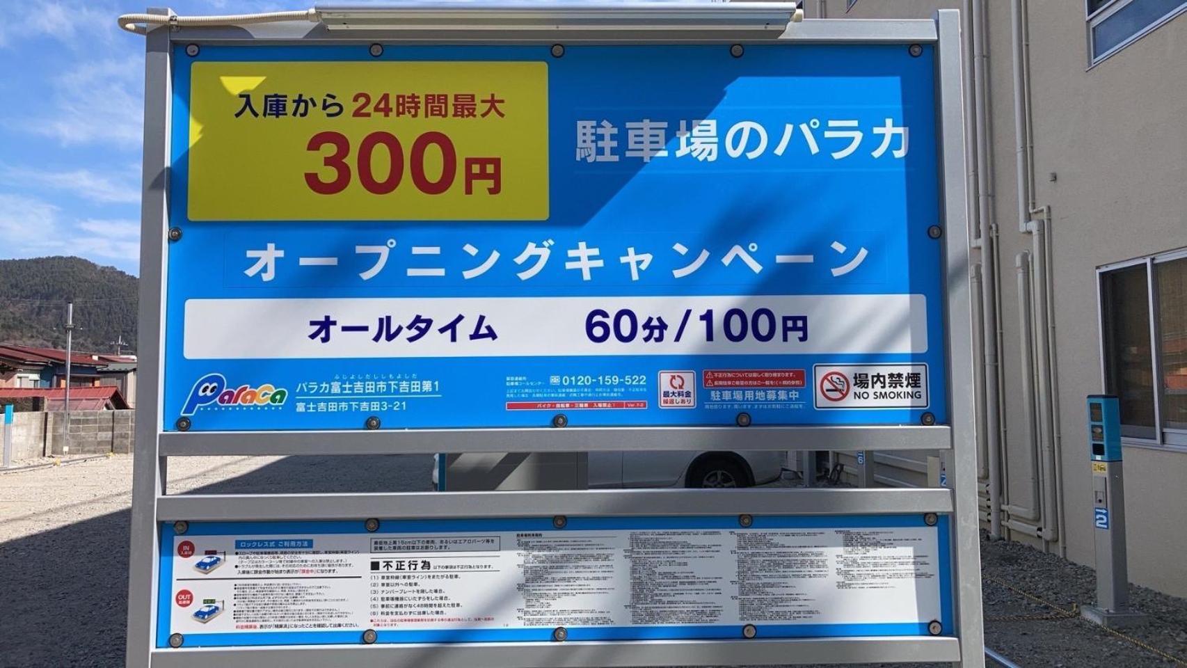 Mt Fuji Hostel Michael'S Фудзиёсида Экстерьер фото